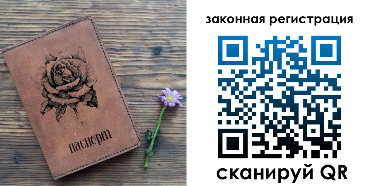 прописка паспорт в Фрязино