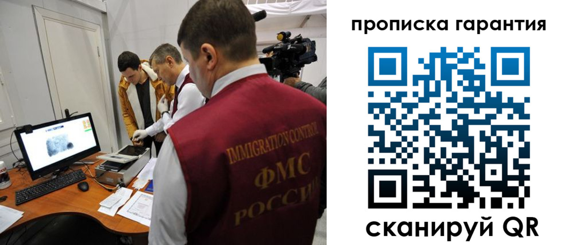 временная регистрация собственник в Фрязино