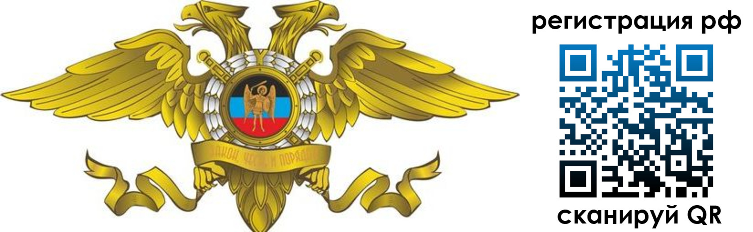 временная регистрация в квартире в Фрязино
