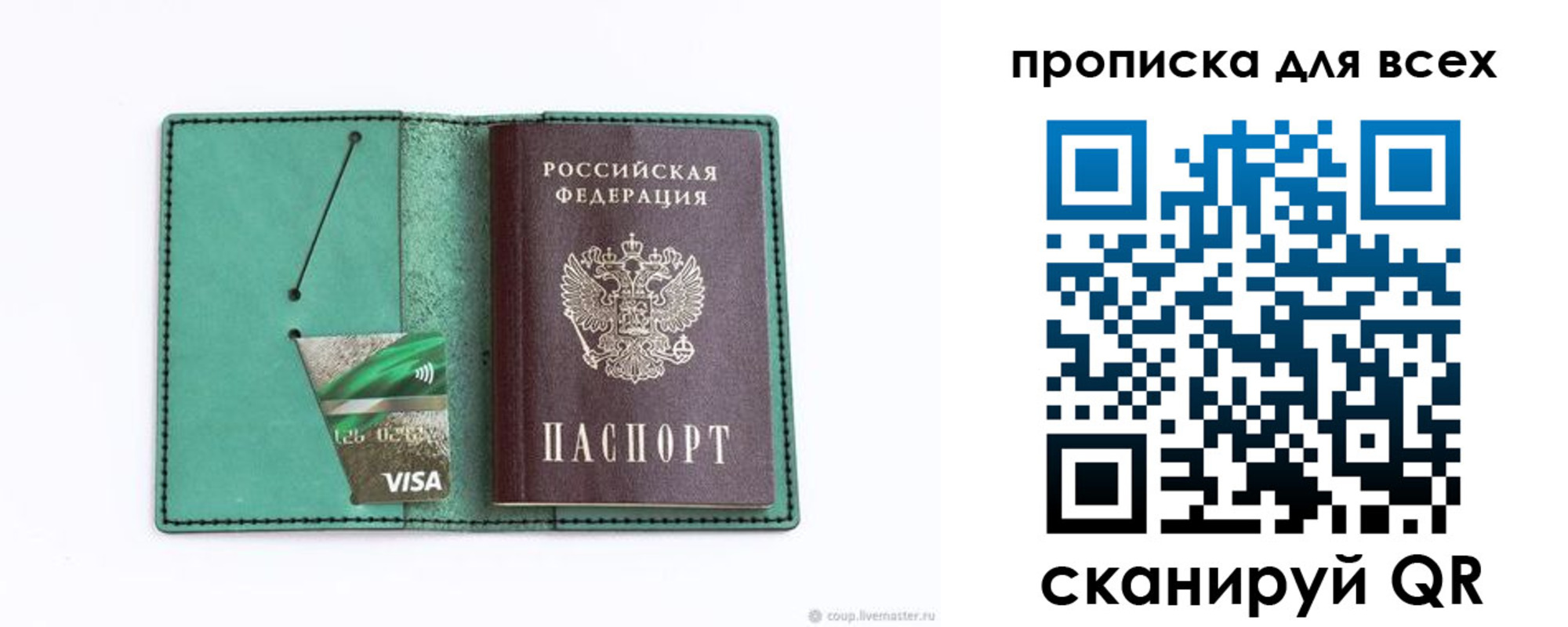 временная регистрация гарантия в Фрязино