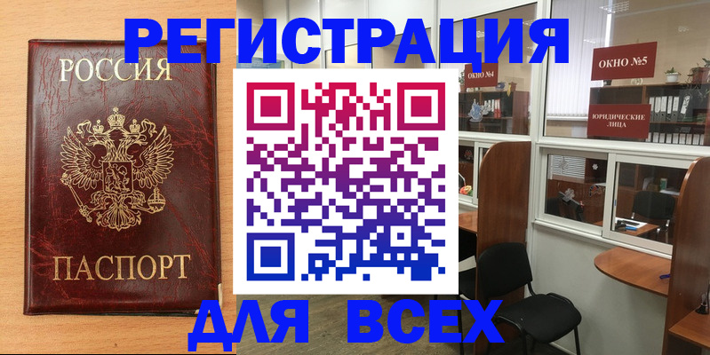 регистрация для дет. сада в Фрязино