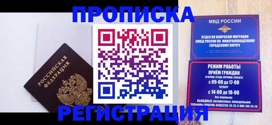 миграционный учет в Фрязино