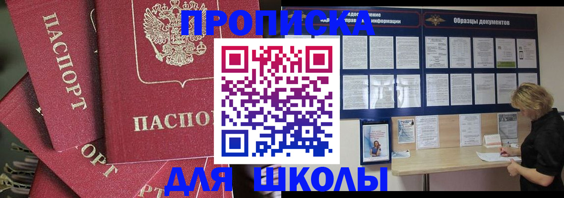 прописка регистрация в Фрязино