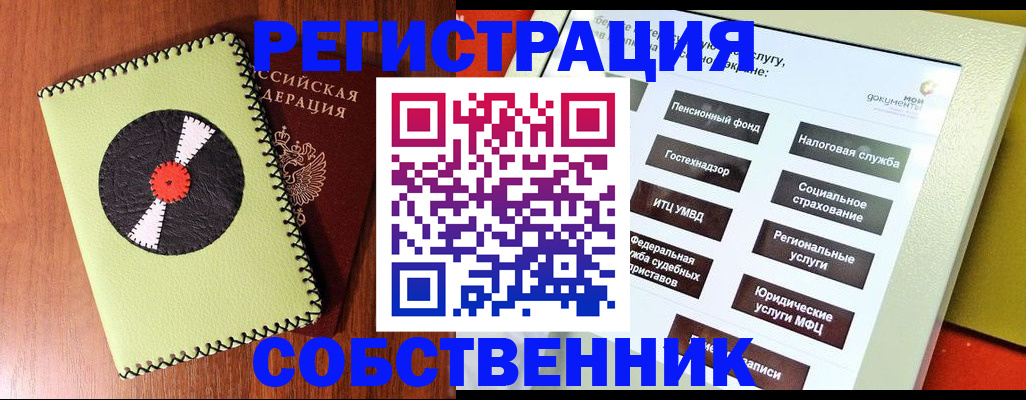 прописка для школы в Фрязино