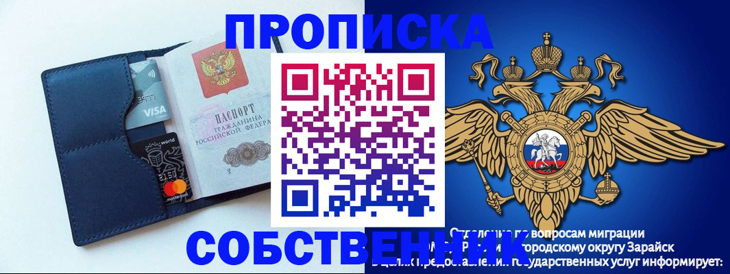 прописка для школы в Фрязино